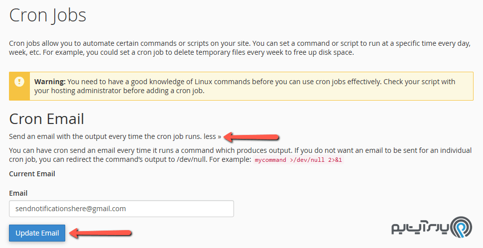 تنظیم Cron Email و جلوگیری از ایمیل‌های اعلان کران جاب در cPanel
